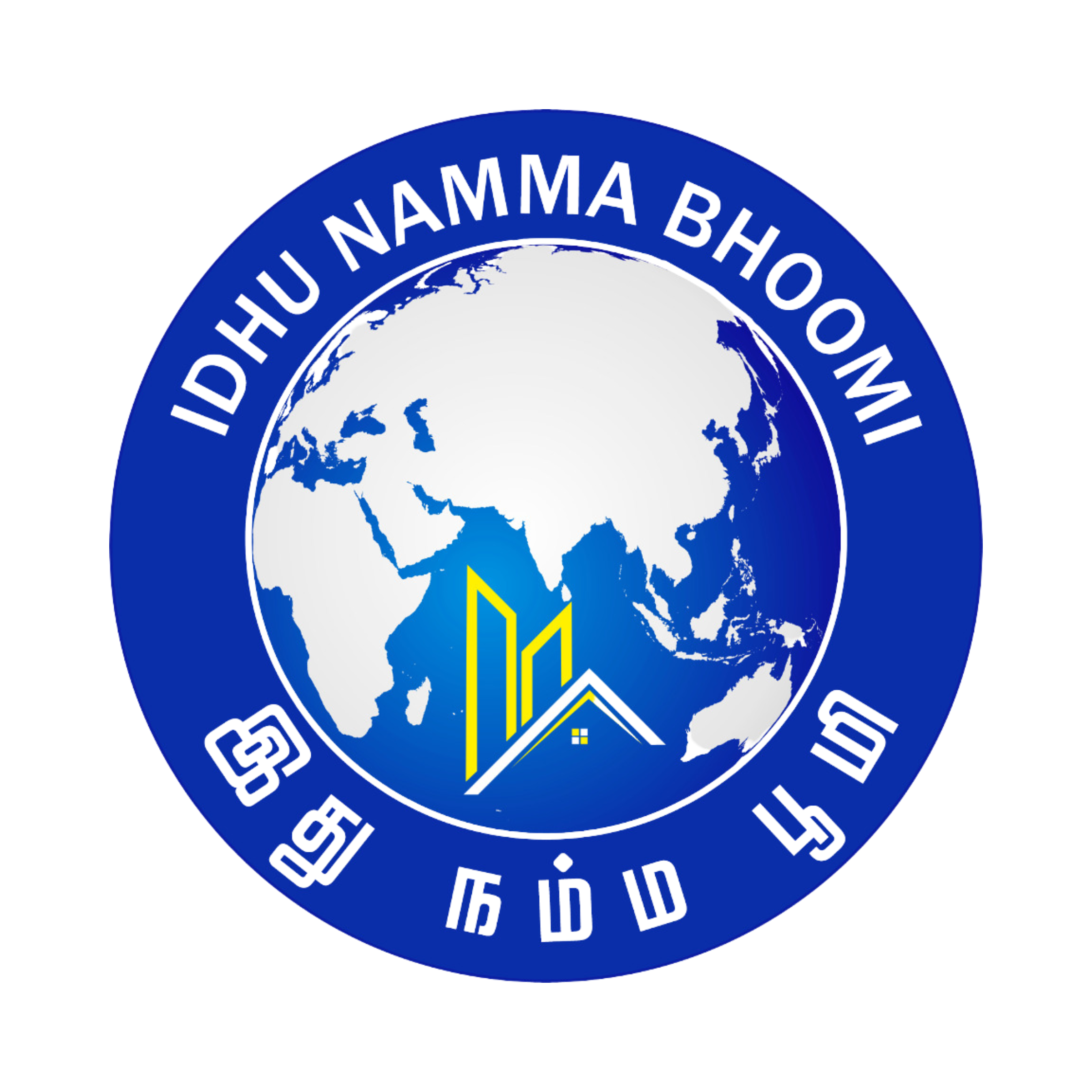 இது நம்ம பூமி